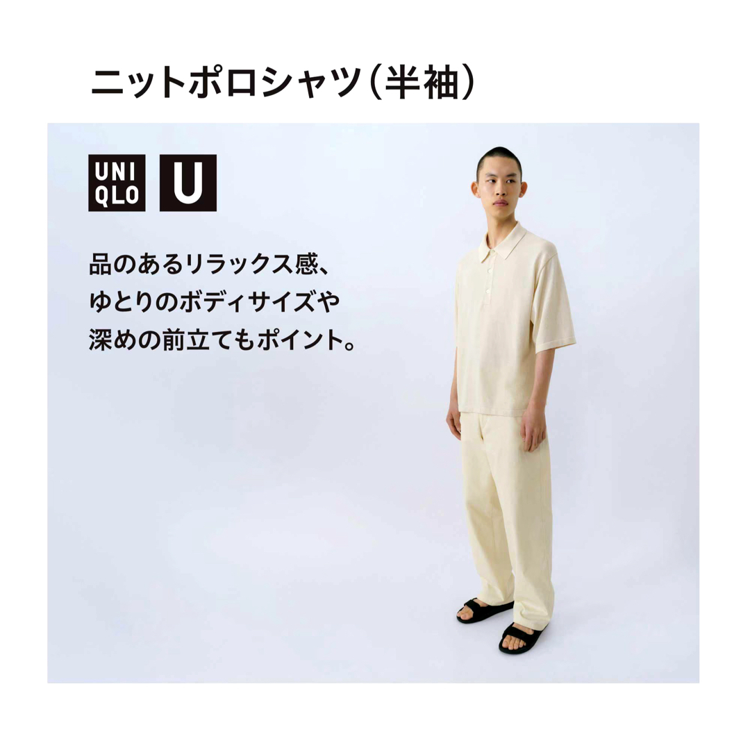 UNIQLO(ユニクロ)のUNIQLO U ニットポロシャツ（半袖） メンズのトップス(ポロシャツ)の商品写真