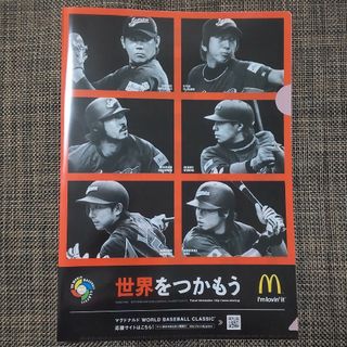 マクドナルド(マクドナルド)の2009 WBC 日本代表応援クリアファイル 1枚 マクドナルド(ノベルティグッズ)