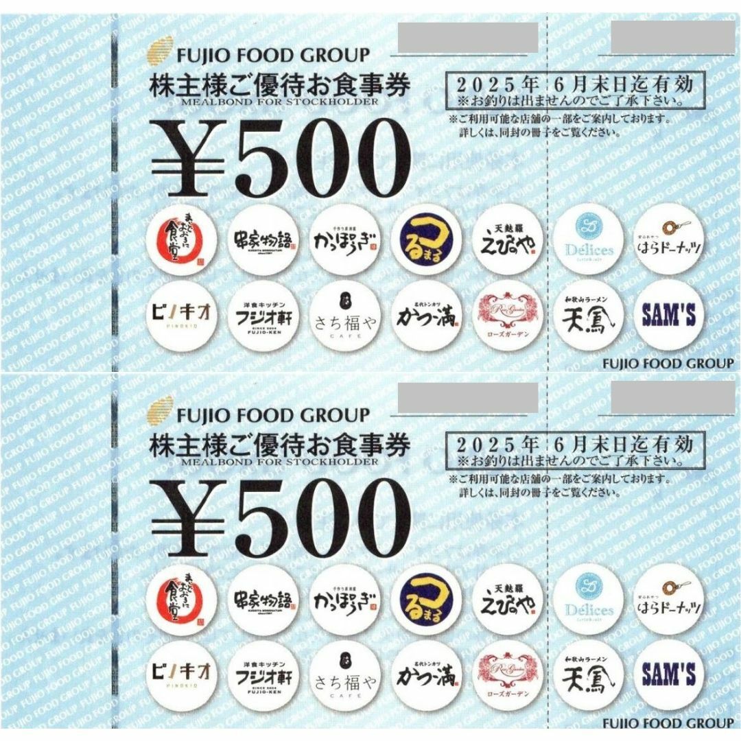 最新 ☆ フジオフード 株主優待券 1000円分 ☆ まいどおおきに食堂 ほか チケットの優待券/割引券(レストラン/食事券)の商品写真