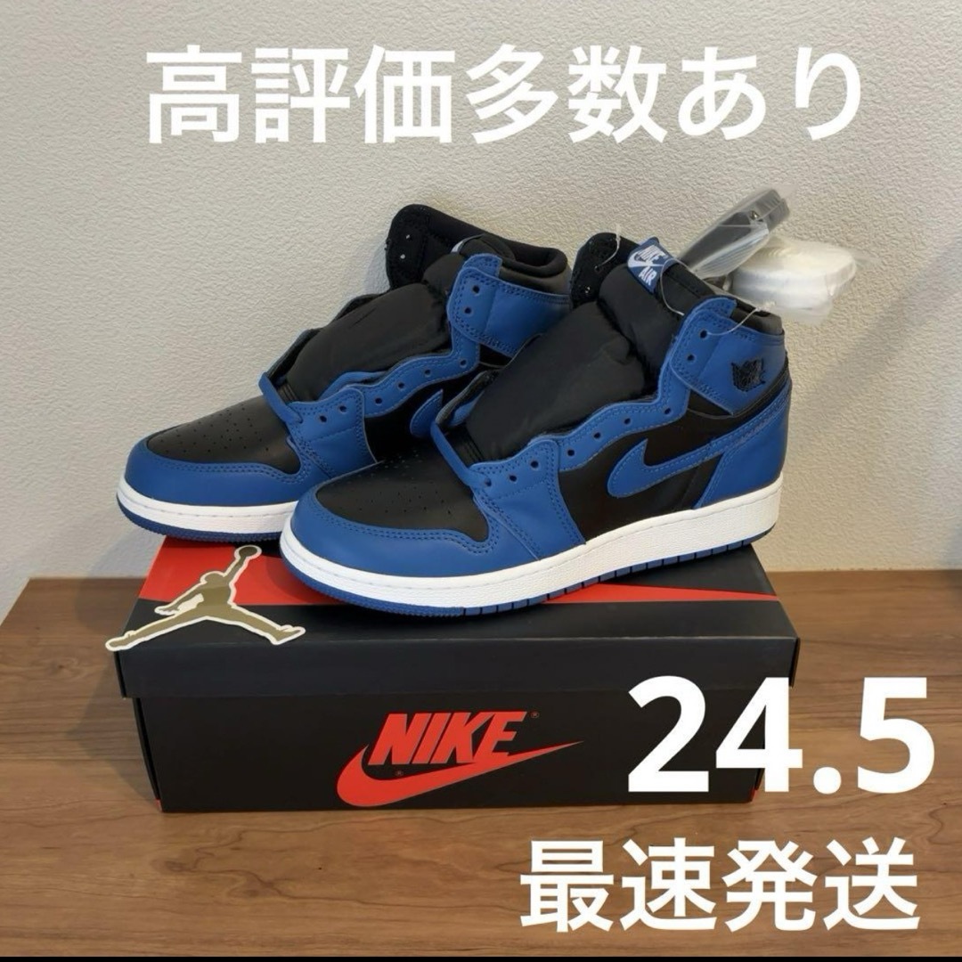 NIKE(ナイキ)の安心◼️GS エアジョーダン1 レトロ ハイ OG ダークマリーナブルー24.5 レディースの靴/シューズ(スニーカー)の商品写真