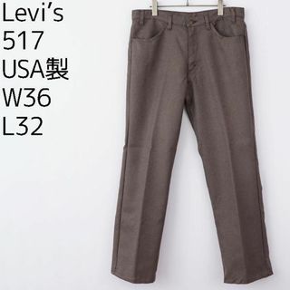 リーバイス(Levi's)のリーバイス517 Levis W36 スタプレ ブーツカット 90s USA製(スラックス)