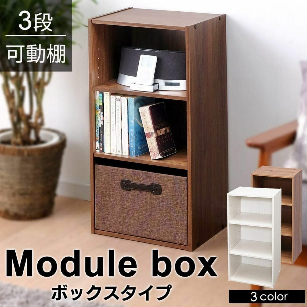 【色: ウォールナットブラウン(可動棚)】アイリスオーヤマ カラーボックス 収納 インテリア/住まい/日用品の収納家具(その他)の商品写真