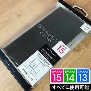 グラマス(GRAMAS)のPUクロコ調 GRAMAS iPhone15/14/13 兼用 手帳型 ブラック(iPhoneケース)