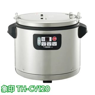 象印 マイコンスープジャー TH-CV120 業務用 スープジャー(調理機器)