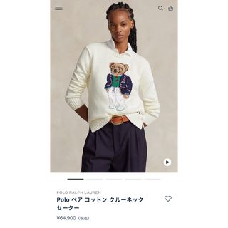 ポロラルフローレン(POLO RALPH LAUREN)のPolo ベア コットン クルーネック セーター　ポロラルフローレン　ホワイト(ニット/セーター)