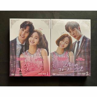 2度目のファースト・ラブ　DVD-BOX1 +2 【未開封】(韓国/アジア映画)