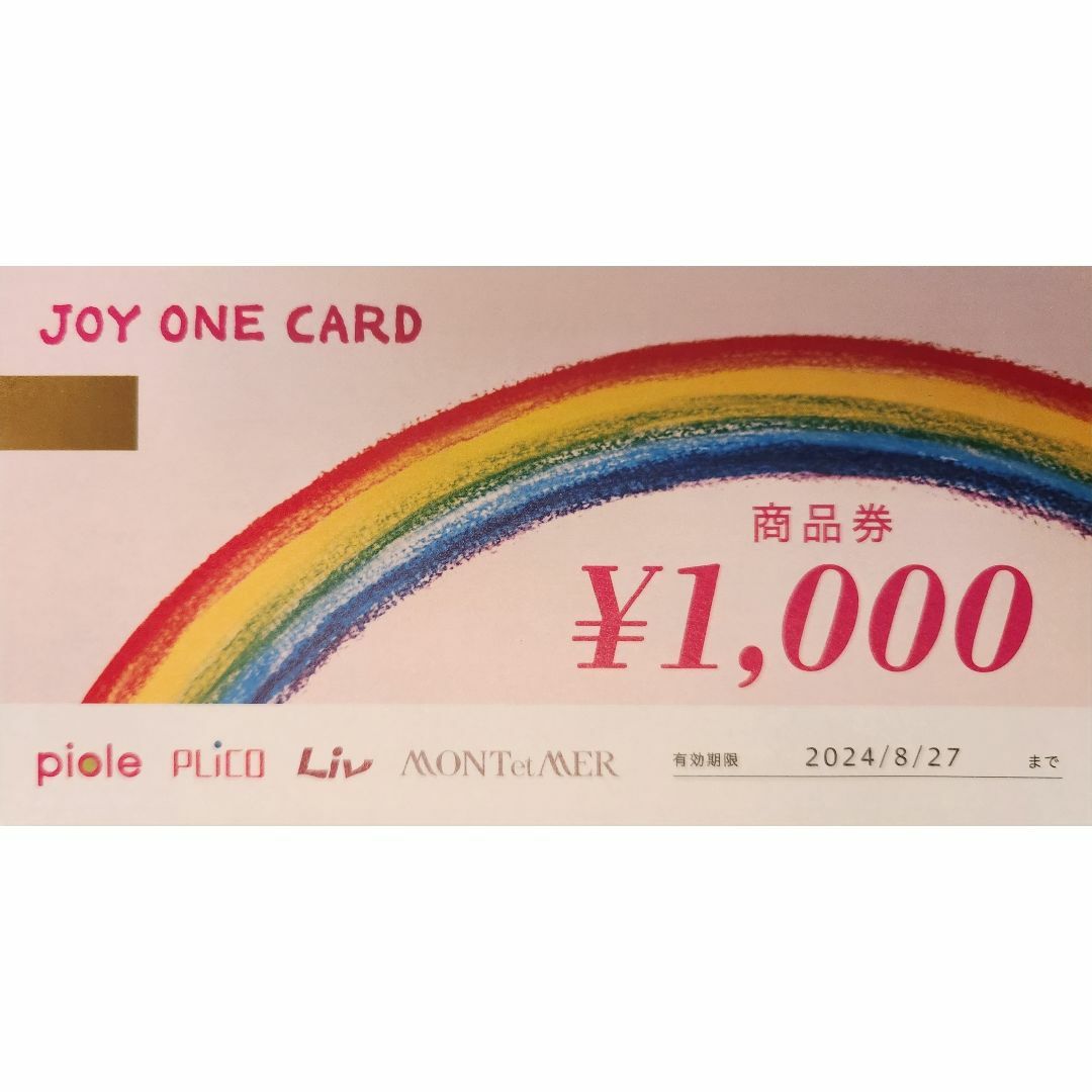 JOY ONE CARD 商品券（1,000円×3枚） チケットの優待券/割引券(ショッピング)の商品写真