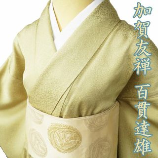 色無地 着物 中古 正絹 単衣 紋付き 一つ紋 加賀友禅 百貫達雄 ラベル付き 木蘭色 身丈163cm 裄65.5cm L きもの北條 A1003-10(着物)