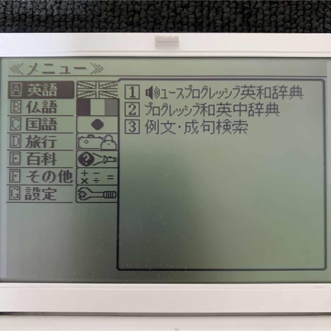 SEIKO(セイコー)のSII SR-V5020 電子辞書 セイコー フランス語 仏和 和仏 スマホ/家電/カメラのPC/タブレット(電子ブックリーダー)の商品写真