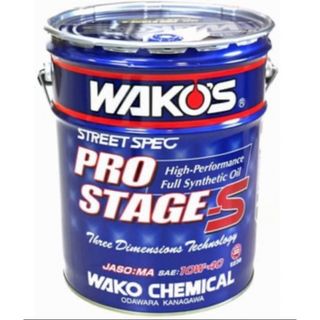 新品未使用　ワコーズ　WAKOS プロステージS エンジンオイル　OIL 20L(メンテナンス用品)