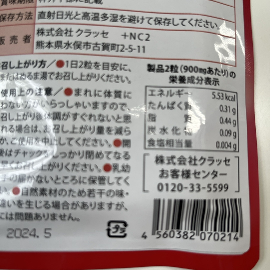 うるぷる綺麗プラセンタ粒　60粒入り 食品/飲料/酒の健康食品(その他)の商品写真