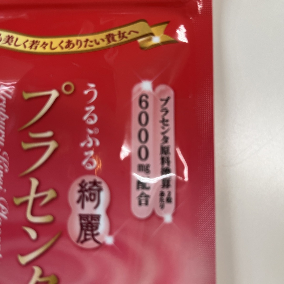 うるぷる綺麗プラセンタ粒　60粒入り 食品/飲料/酒の健康食品(その他)の商品写真