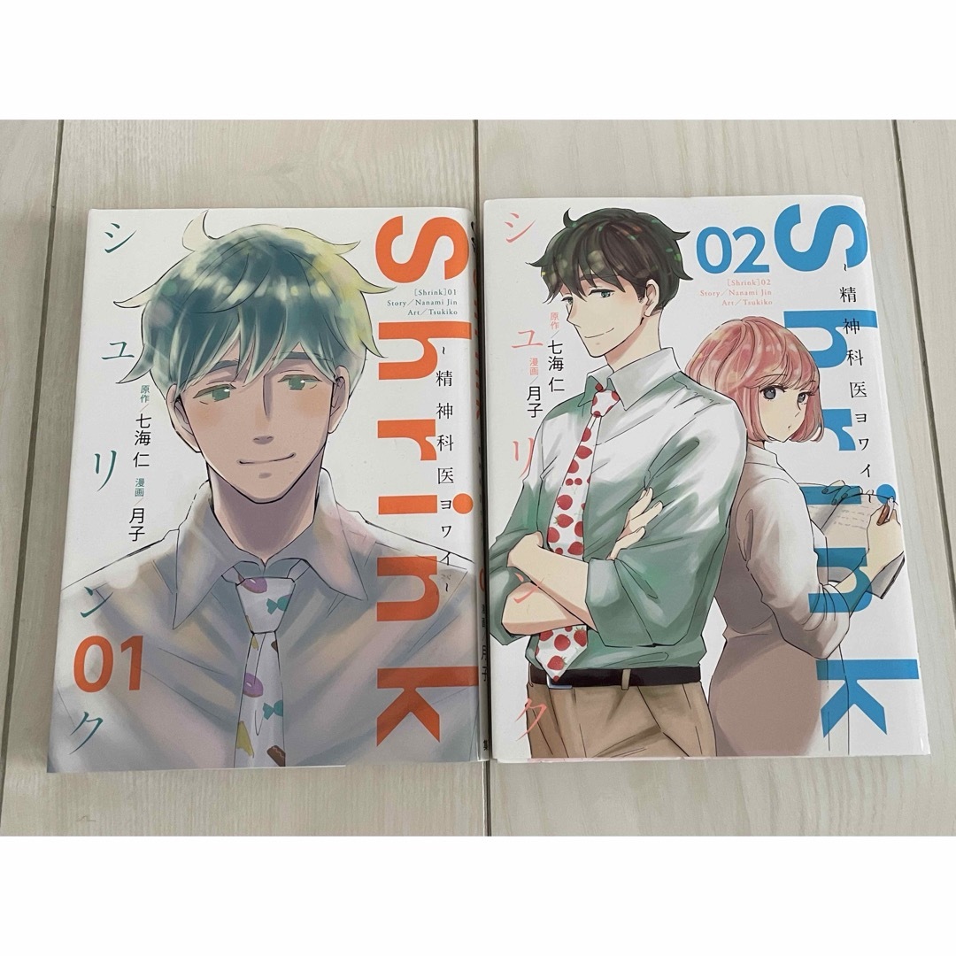 Ｓｈｒｉｎｋ～精神科医ヨワイ～　シュリンク　2冊セット　1巻2巻 エンタメ/ホビーの漫画(青年漫画)の商品写真