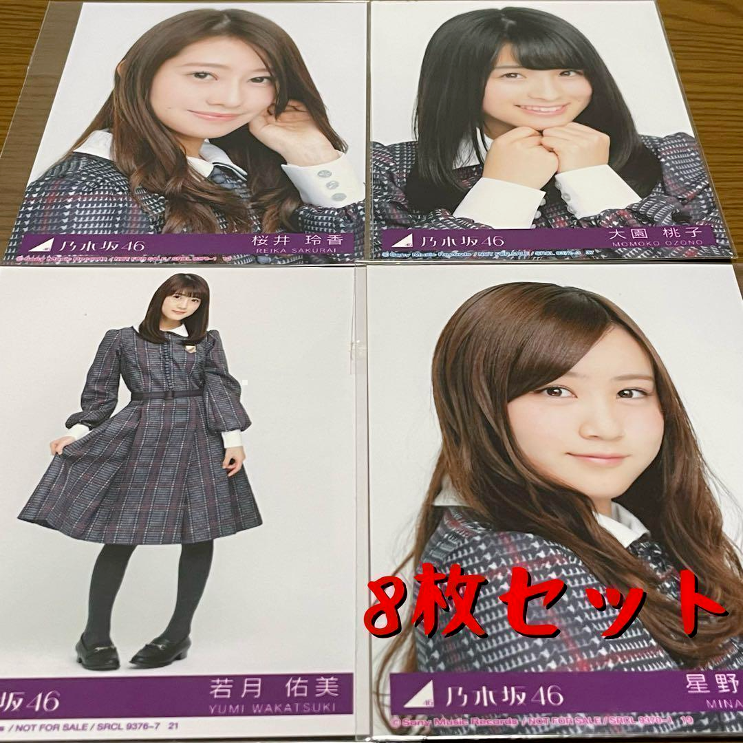 乃木坂46 若月佑美 生写真 コンプ まとめ売り - メルカリ
