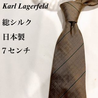 Karl Lagerfeld - 美品★Karl Lagerfeld★ブラウン★レジメンタル★シルク★ネクタイ★7