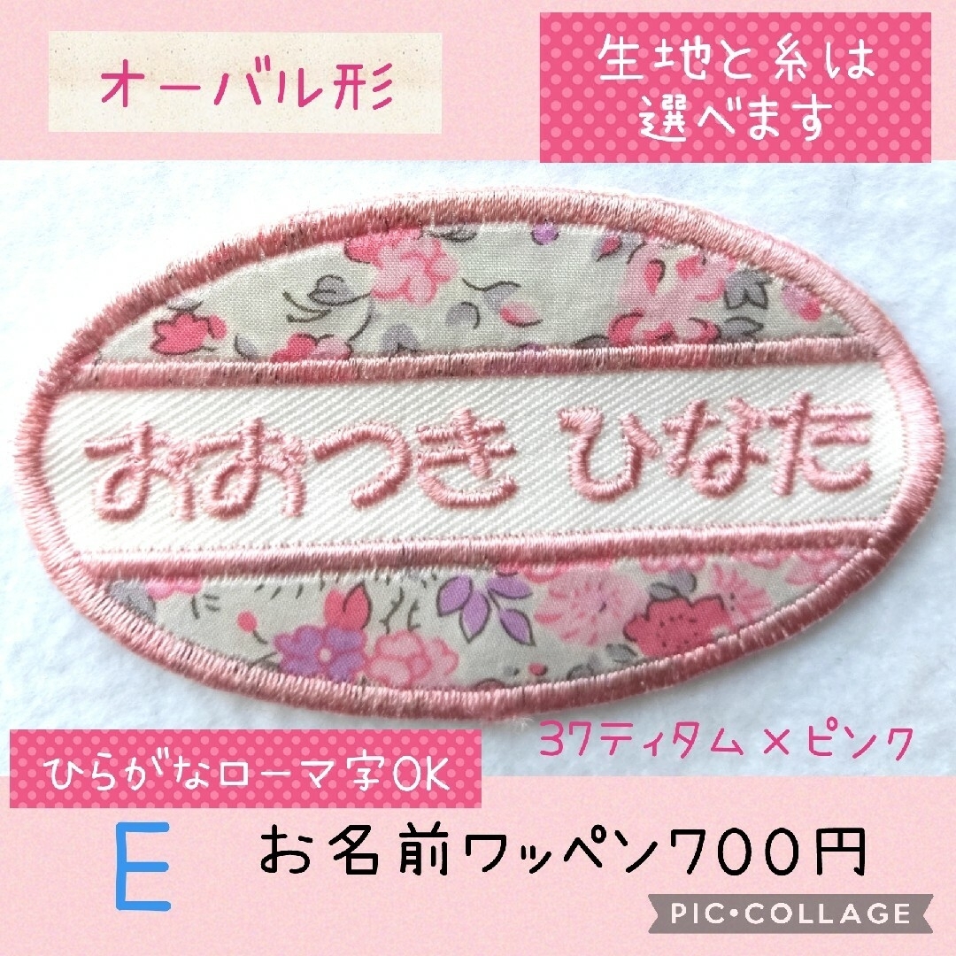 karen様専用です♥ ハンドメイドのキッズ/ベビー(ネームタグ)の商品写真