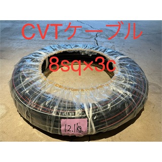 CVTケーブル　CVT8sq 8sq 電線　ケーブル　CV VVF(映像用ケーブル)