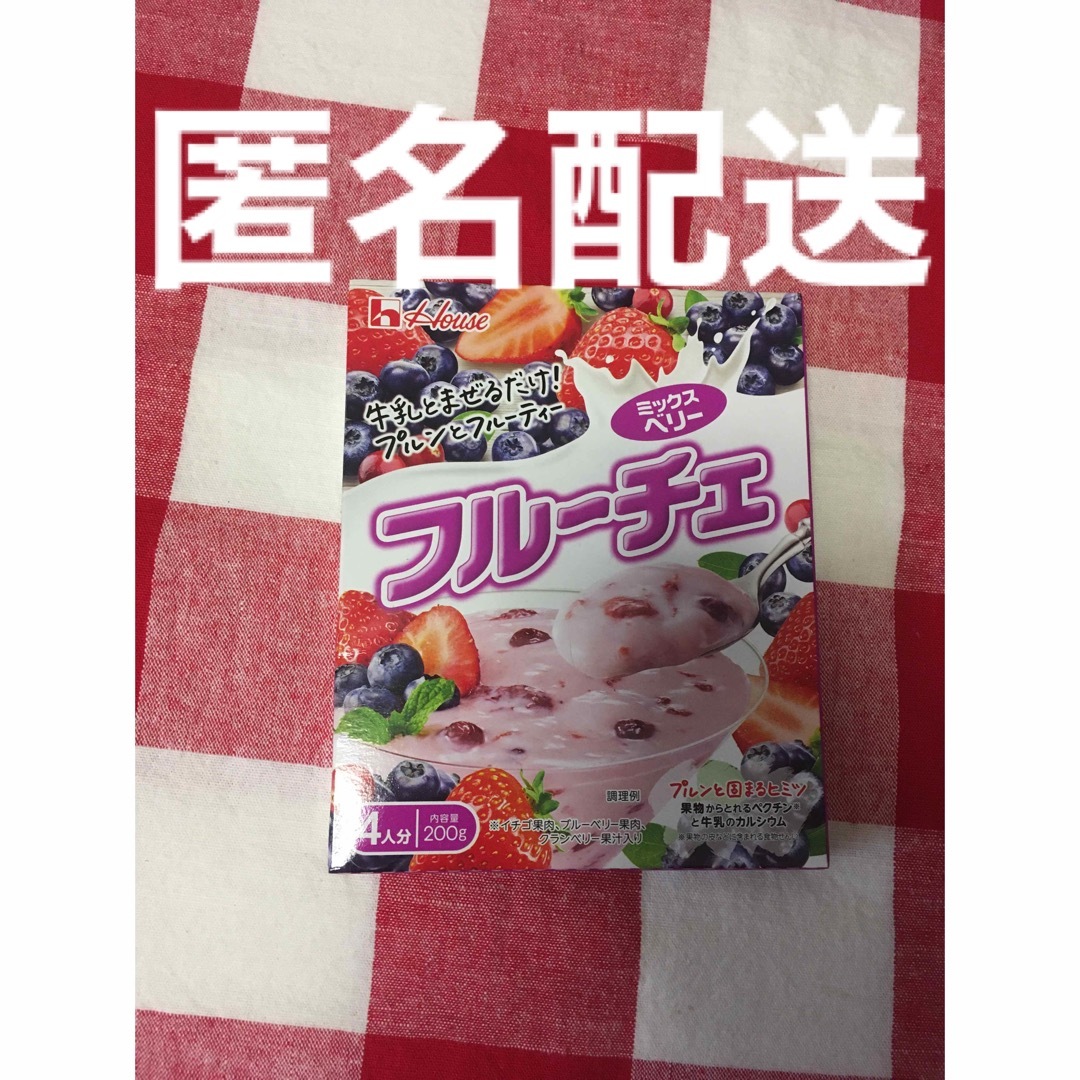 ハウス食品(ハウスショクヒン)の【未開封】フルーチェ　ミックスベリー　200g  4人分 食品/飲料/酒の食品(菓子/デザート)の商品写真