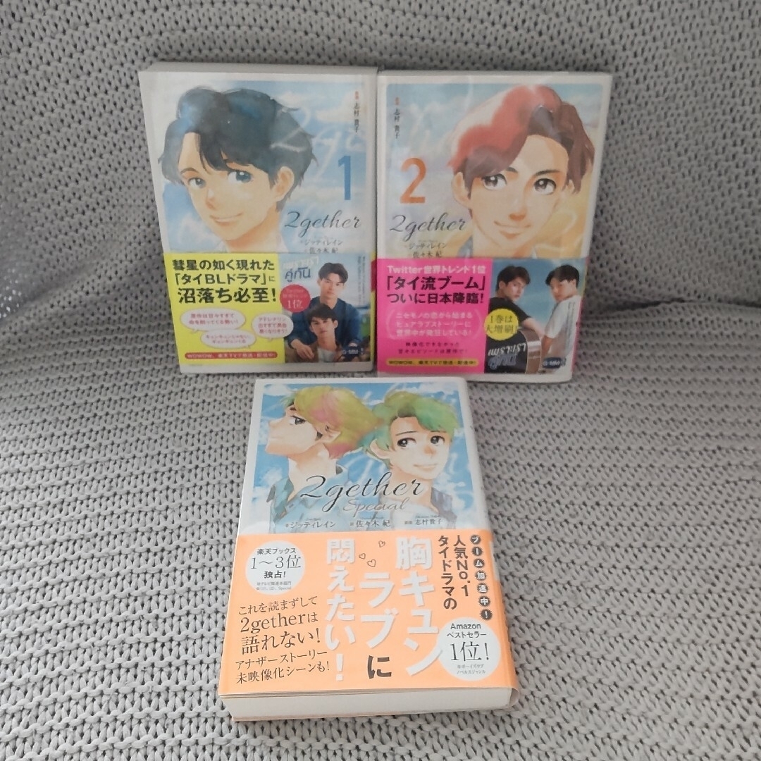 ☆3冊セット☆　2gether 1-2、 2gether special エンタメ/ホビーの本(文学/小説)の商品写真