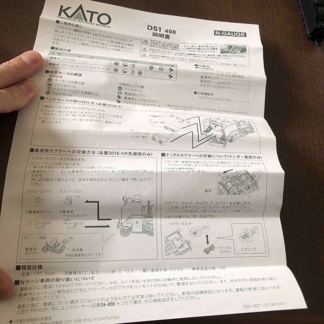 KATO`(カトー)の更にどんどん値下げ❗️nゲージkato D51 498 オハフ61 2両 エンタメ/ホビーのおもちゃ/ぬいぐるみ(鉄道模型)の商品写真