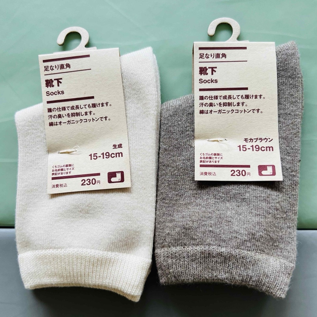 MUJI (無印良品)(ムジルシリョウヒン)の無印良品　キッズ　靴下 キッズ/ベビー/マタニティのこども用ファッション小物(靴下/タイツ)の商品写真