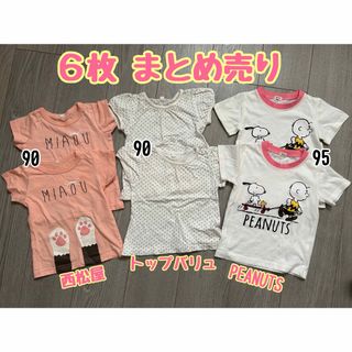 ピーナッツ(PEANUTS)の女の子 90cm 95cm 半袖 トップス 6枚まとめ売り(Tシャツ/カットソー)