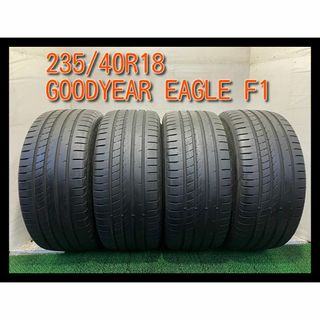 グッドイヤー(Goodyear)の235/40R18 GOODYEAR EAGLE F1　4本価格　引き取り可能(タイヤ)