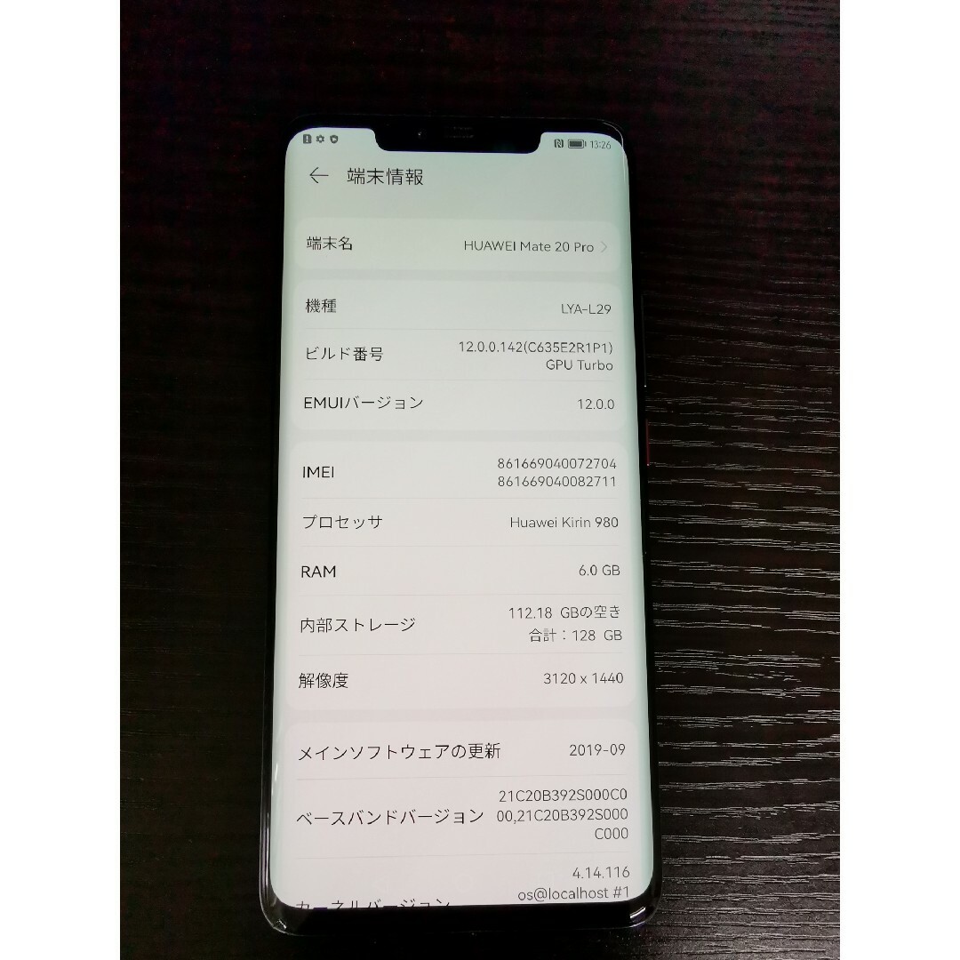 美品 良品 デュアルSIM Huawei Mate 20 Pro 値下不可 スマホ/家電/カメラのスマートフォン/携帯電話(スマートフォン本体)の商品写真