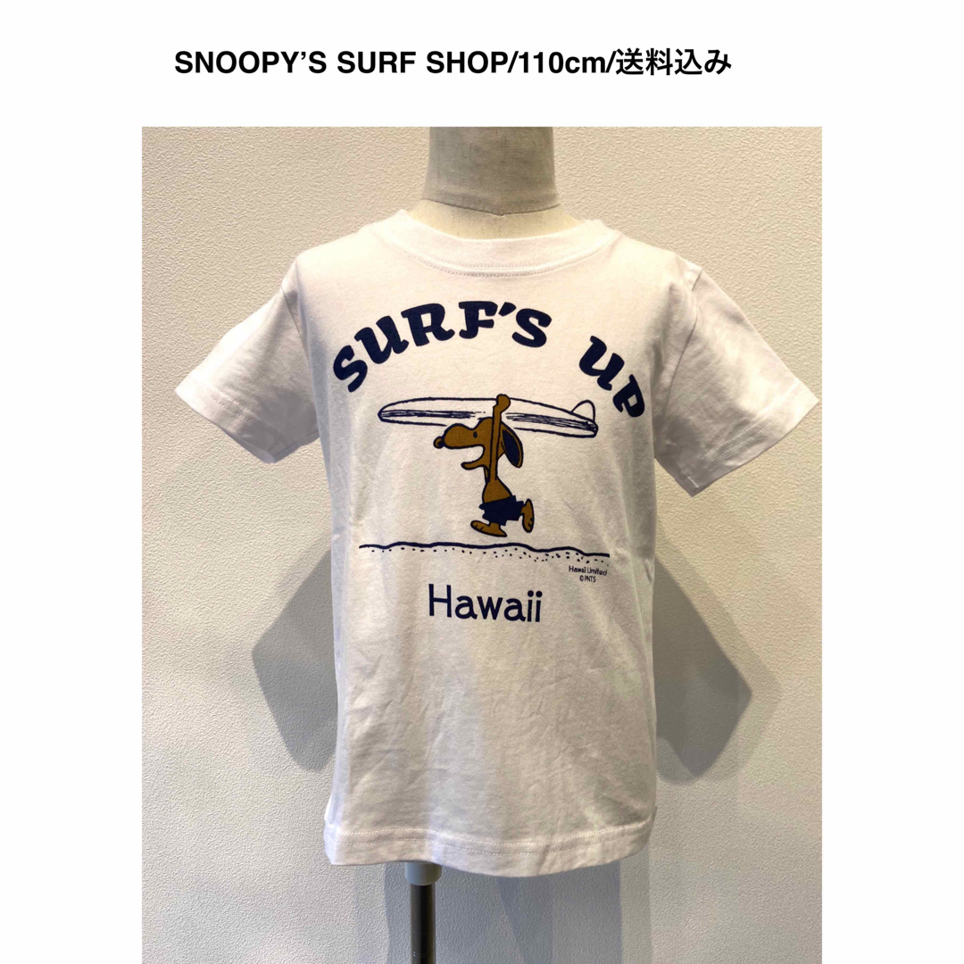 SNOOPY(スヌーピー)のSNOOPY’S SURF SHOP/110cm/送料込み キッズ/ベビー/マタニティのキッズ服女の子用(90cm~)(Tシャツ/カットソー)の商品写真