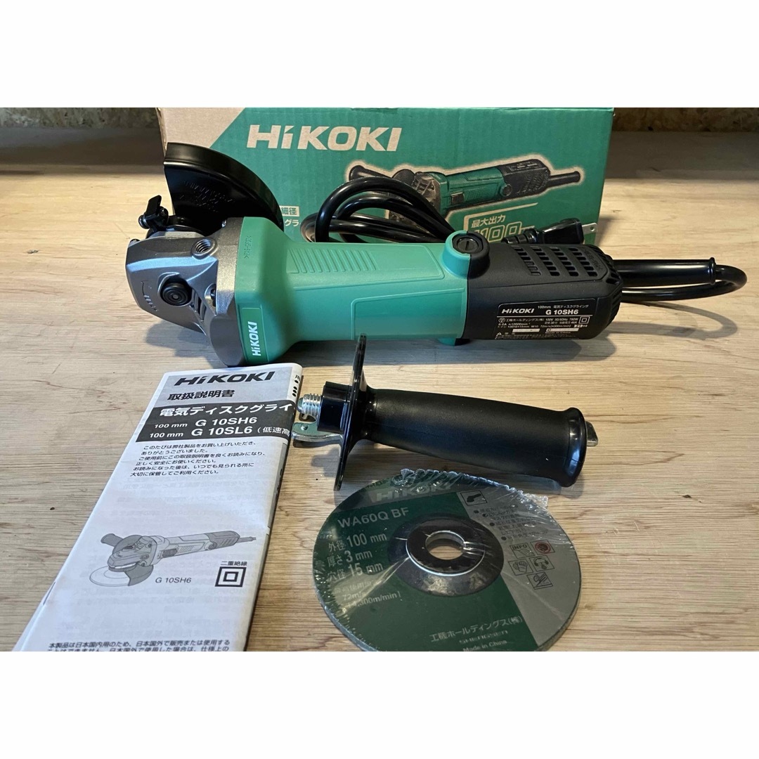 未使用☆HiKOKI ハイコーキ 電気ディスクグラインダ G10SH5(ES 未使用☆HiKOKI ハイコーキ 電気ディスクグラインダ G10SH5(ES
