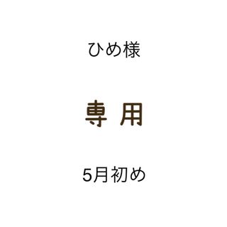 ドゥロワー(Drawer)のひめ様4点セット　Darwer ドゥロワー　コットンシルク　ノーカラージャケット(ノーカラージャケット)