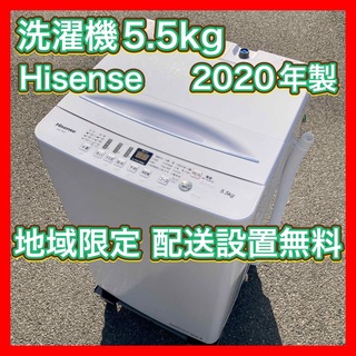 洗濯機 5.5kg 2020年製 Hisense HW-T55D 一人暮らし(洗濯機)