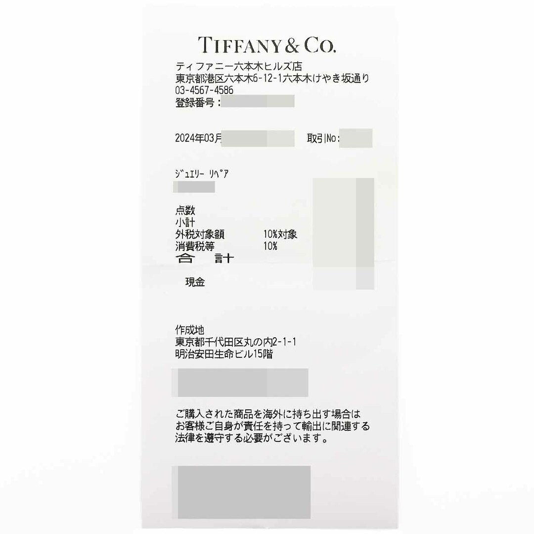 TIFFANY&Co. ティファニー ファンシーインテンス イエロー TIFFANY&Co. ティファニー ファンシーインテンス イエロー