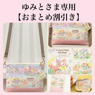 ディズニー(Disney)のゆみとさま専用【おまとめ割引き】(ショルダーバッグ)