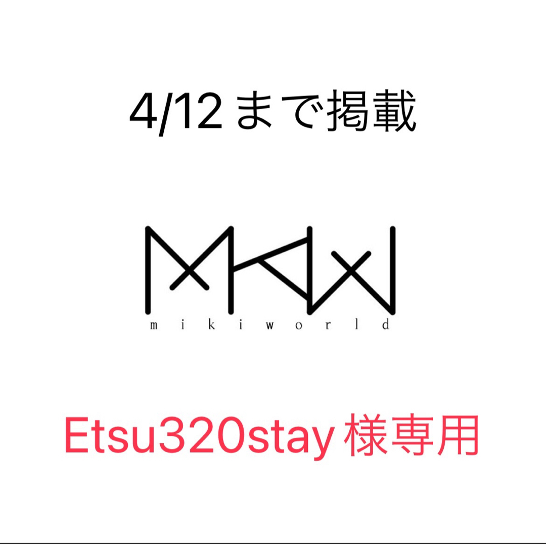 Etsu320stay様専用 レディースのアクセサリー(ブレスレット/バングル)の商品写真