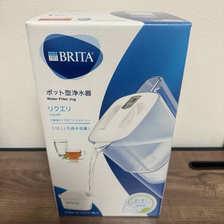 新品未使用 ブリタ BRITA ポット型浄水器 リクエリ(浄水機)