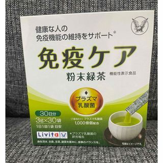 タイショウセイヤク(大正製薬)のリビタ 免疫ケア(30袋入)(その他)