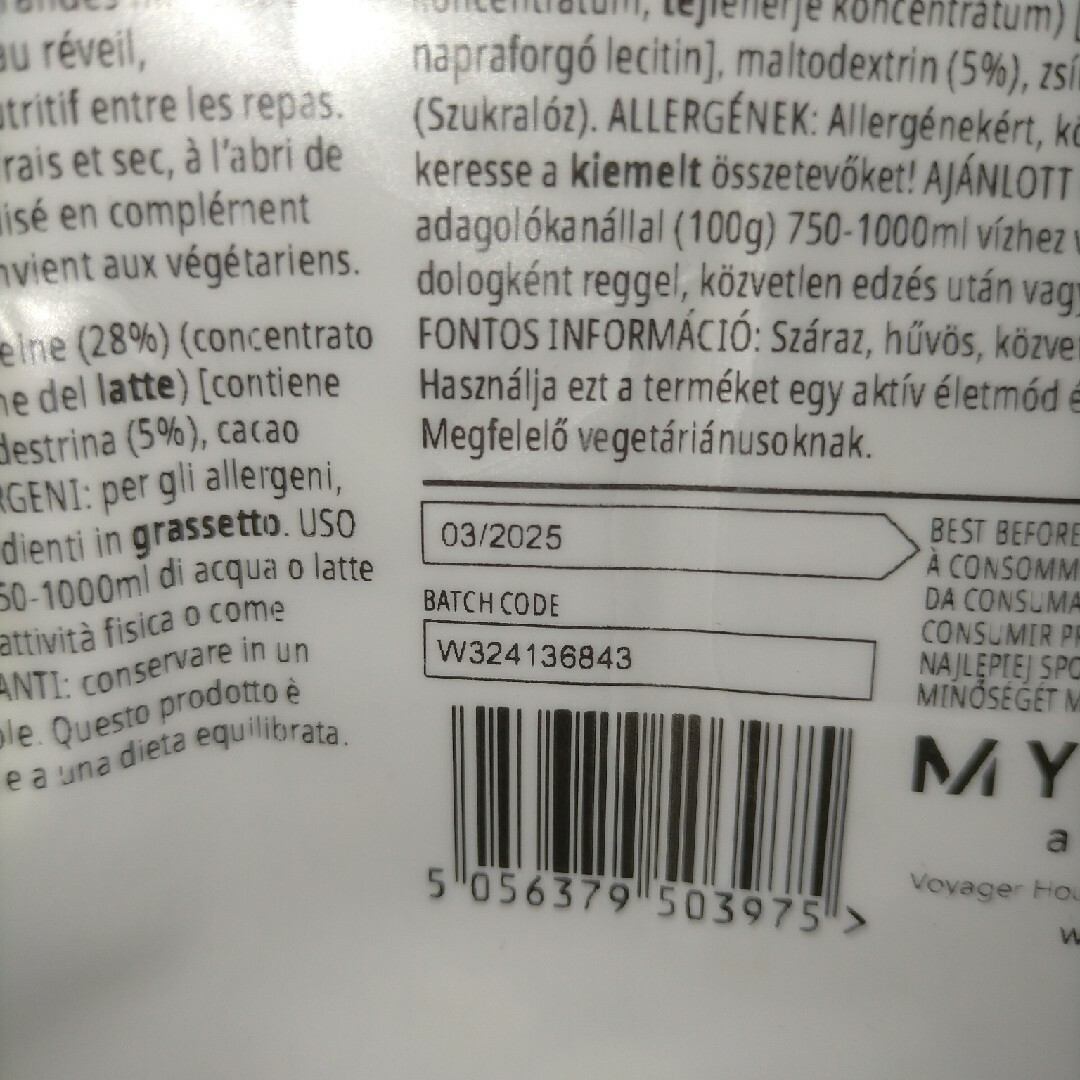 MYPROTEIN(マイプロテイン)の【専用】マイプロテイン ウェイトゲイナー チョコレートスムーズ 1kg 筋トレ 食品/飲料/酒の健康食品(プロテイン)の商品写真