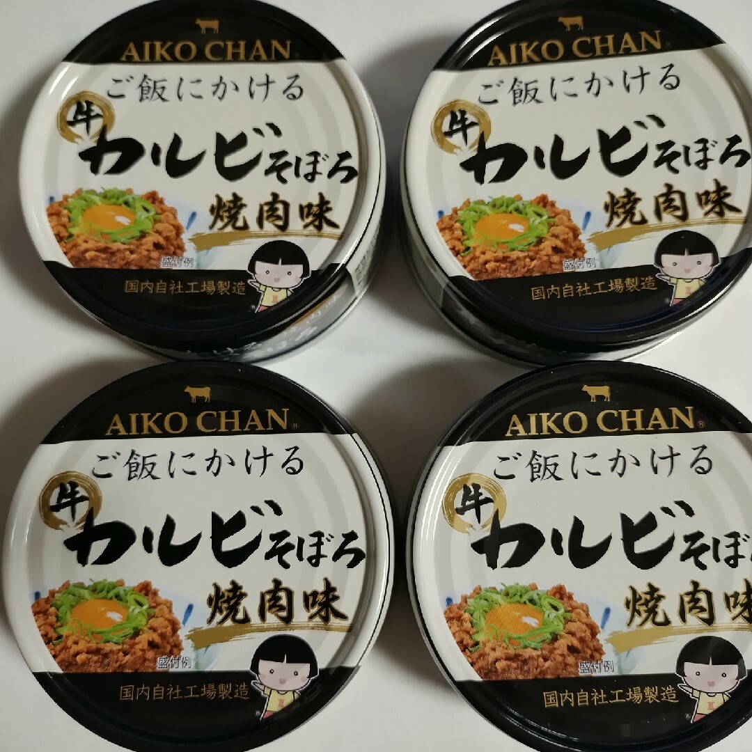 伊藤食品(イトウショクヒン)の4缶　ご飯にかける　牛カルビそぼろ　焼肉味　保存食　非常食　常備食 食品/飲料/酒の加工食品(缶詰/瓶詰)の商品写真