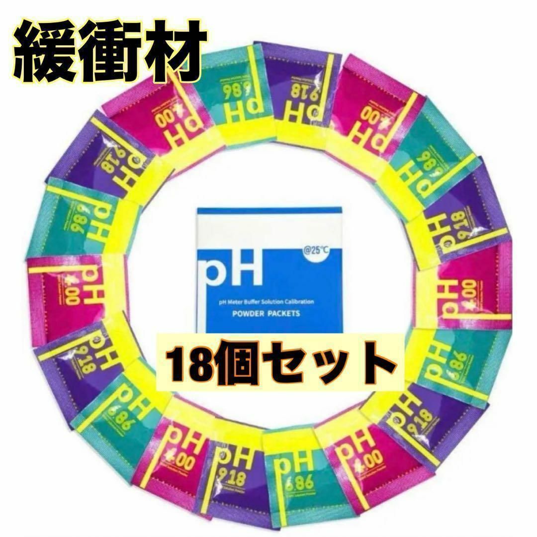 18個セット✨PH緩衝材　Duvinin　測定校正粉末　PHテスター校正剤 インテリア/住まい/日用品の日用品/生活雑貨/旅行(その他)の商品写真