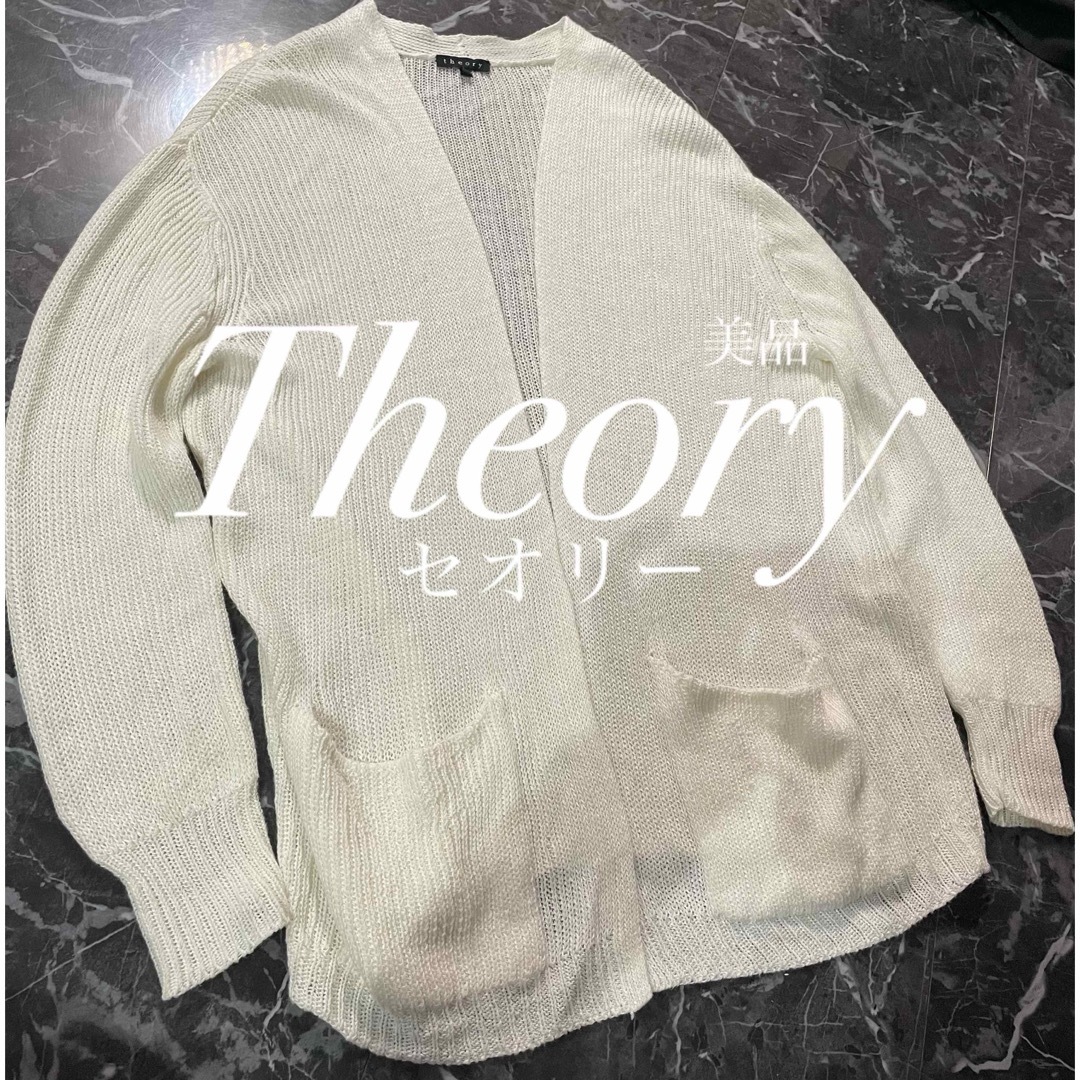 theory(セオリー)の【美品】　Theory セオリー　ニットカーディガン レディースのトップス(カーディガン)の商品写真