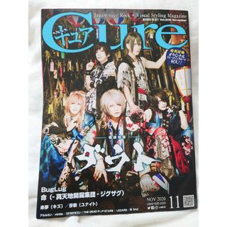 Cure (キュア) 2020年 11月号 [雑誌]　206(音楽/芸能)