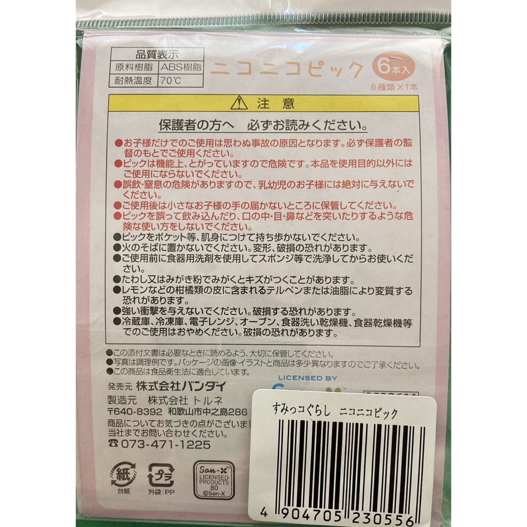 すみっコぐらし(スミッコグラシ)のすみっコぐらし　キャラ弁セット インテリア/住まい/日用品のキッチン/食器(弁当用品)の商品写真