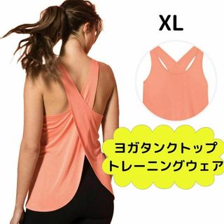 ヨガウェア トップ ピンク XL タンクトップ バッククロス トレーニングウェア(ヨガ)