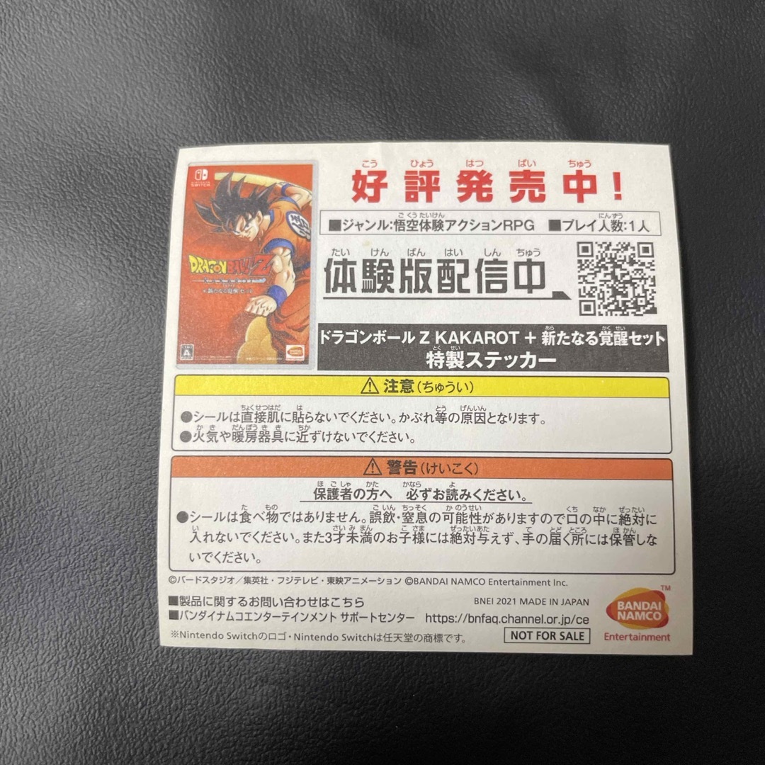 ドラゴンボール(ドラゴンボール)のドラゴンボールZ KAKAROT+ 新たなる覚醒セット　特製ステッカー　孫悟空 エンタメ/ホビーのアニメグッズ(その他)の商品写真