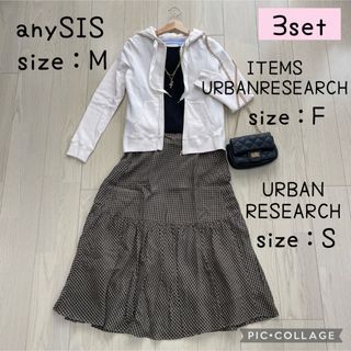 大人可愛い♡白パーカー×ギンガムチェックスカートの春コーデ　コーデ売り　春夏服