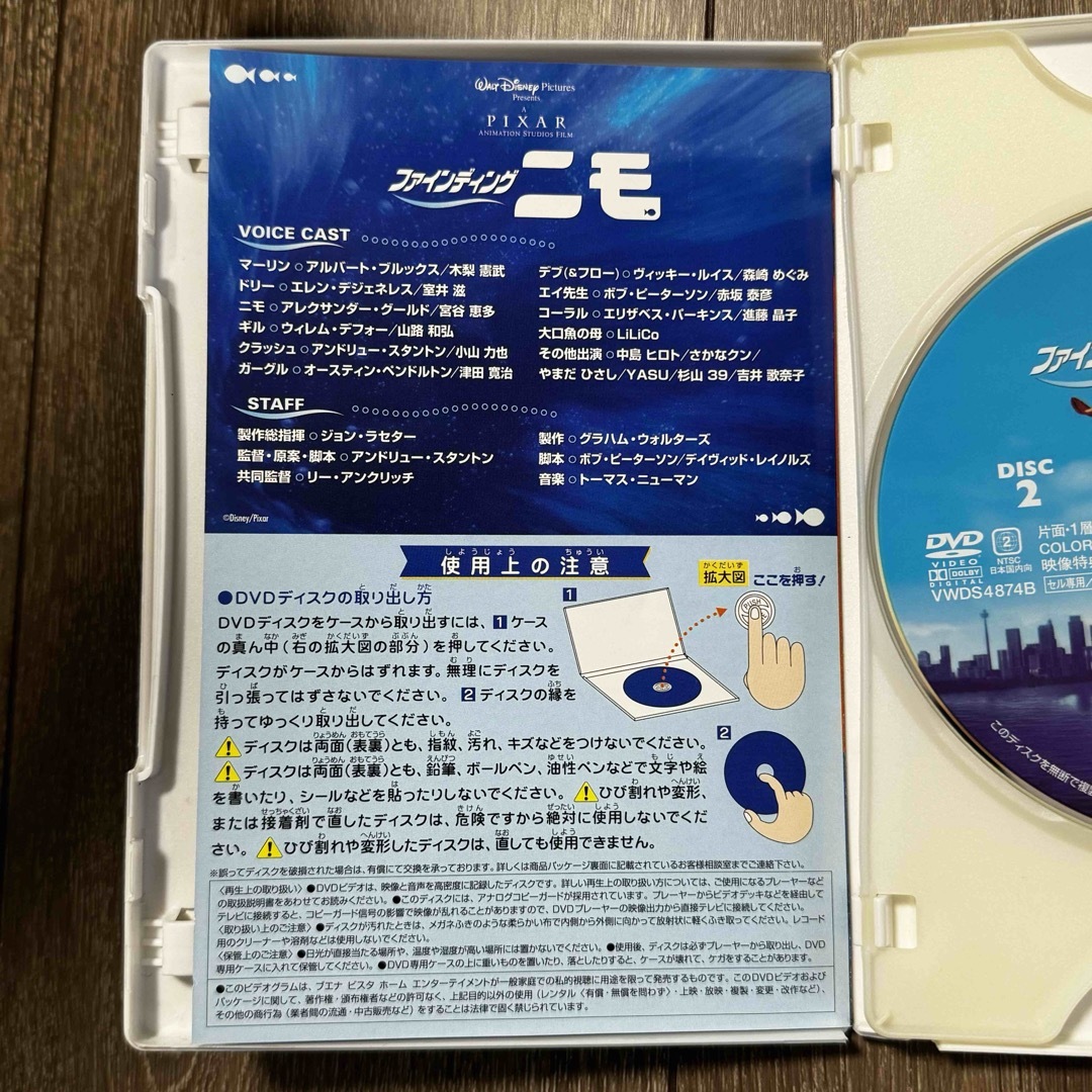 Disney(ディズニー)のファインディング・ニモ('03米)〈2枚組〉　DVD ディズニー映画 エンタメ/ホビーのDVD/ブルーレイ(アニメ)の商品写真