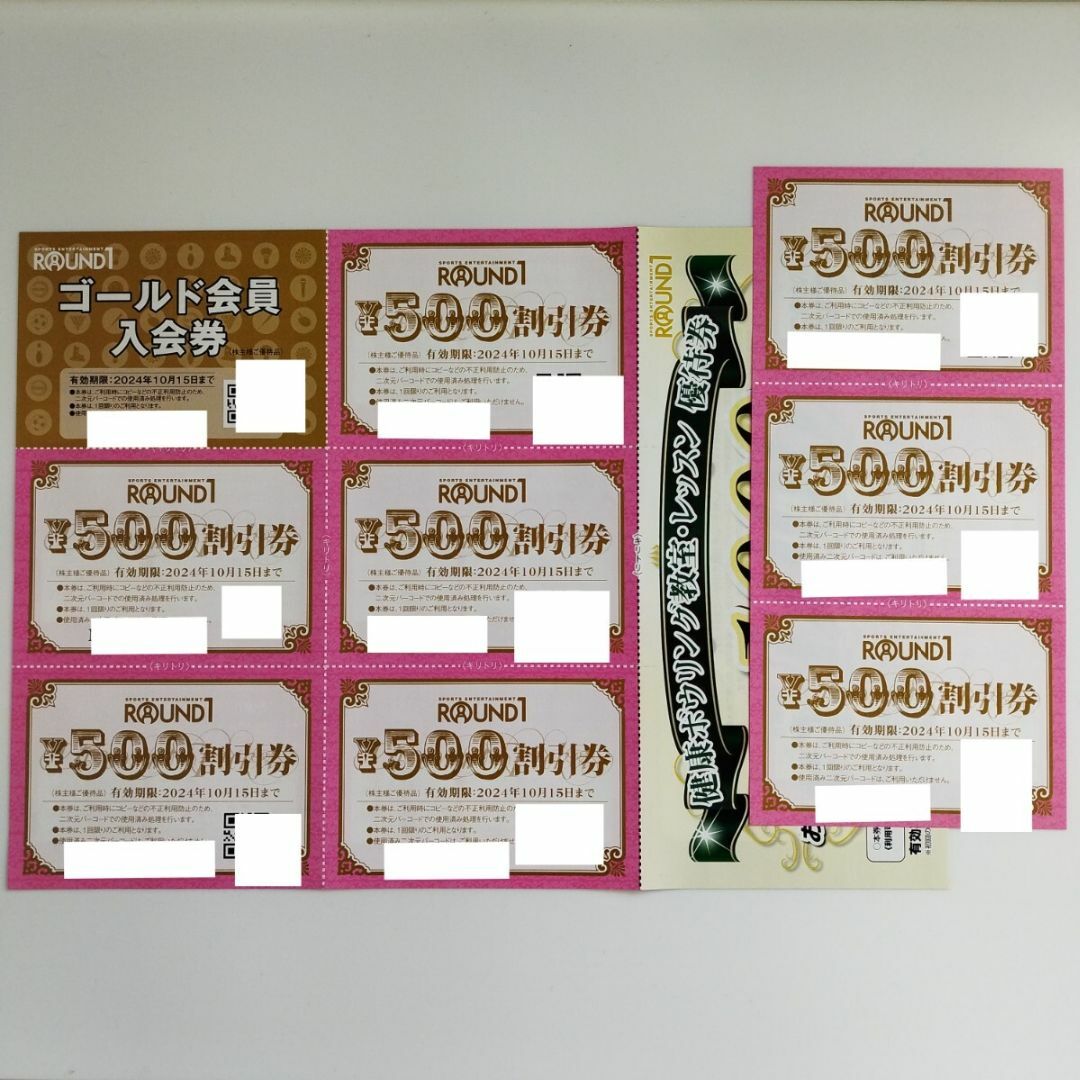 ラウンドワン 株主優待券 4000円分 チケットの施設利用券(ボウリング場)の商品写真