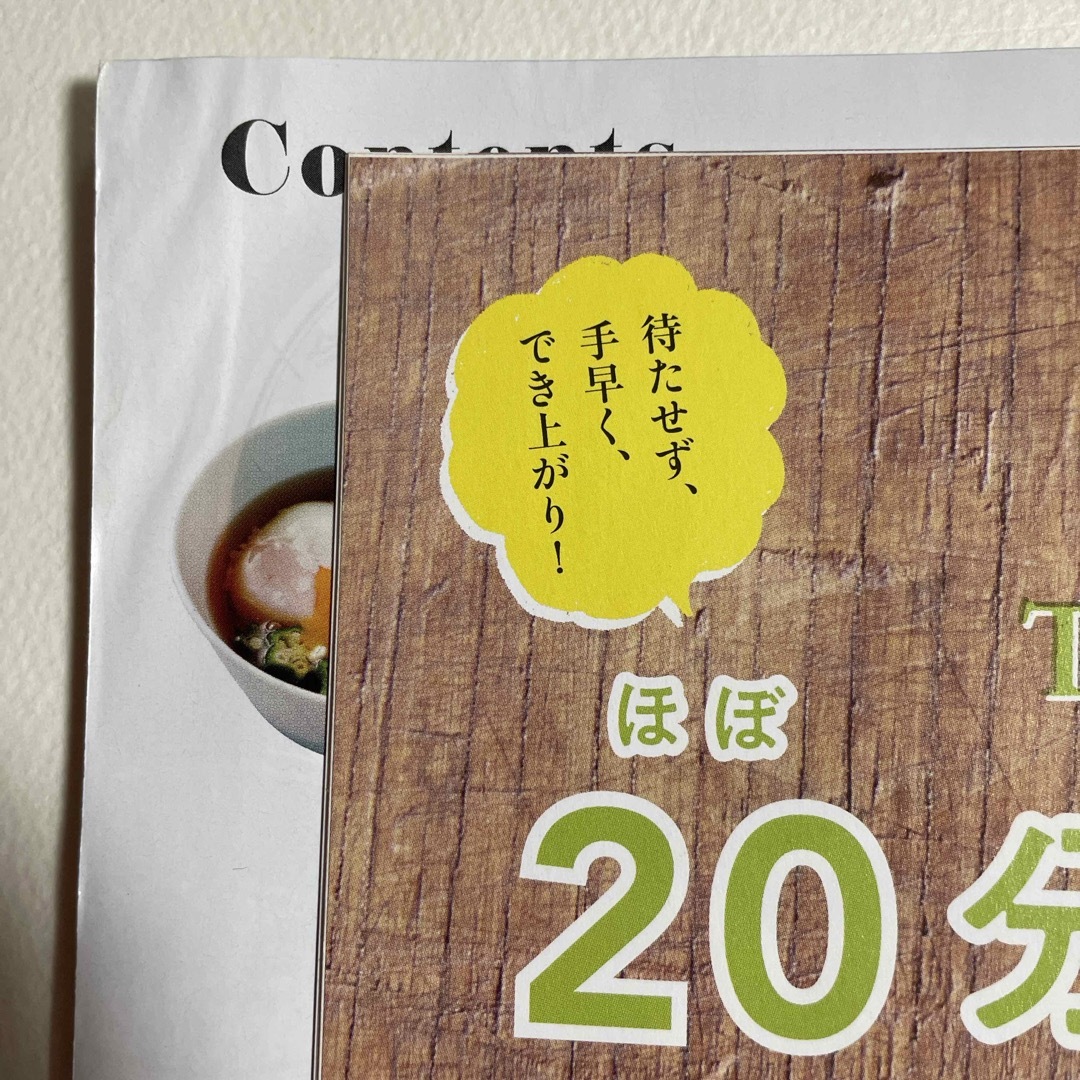 オレンジページ 2023年 8月2日号 [雑誌]レンジだけの夏の感動あえ麺 エンタメ/ホビーの雑誌(料理/グルメ)の商品写真