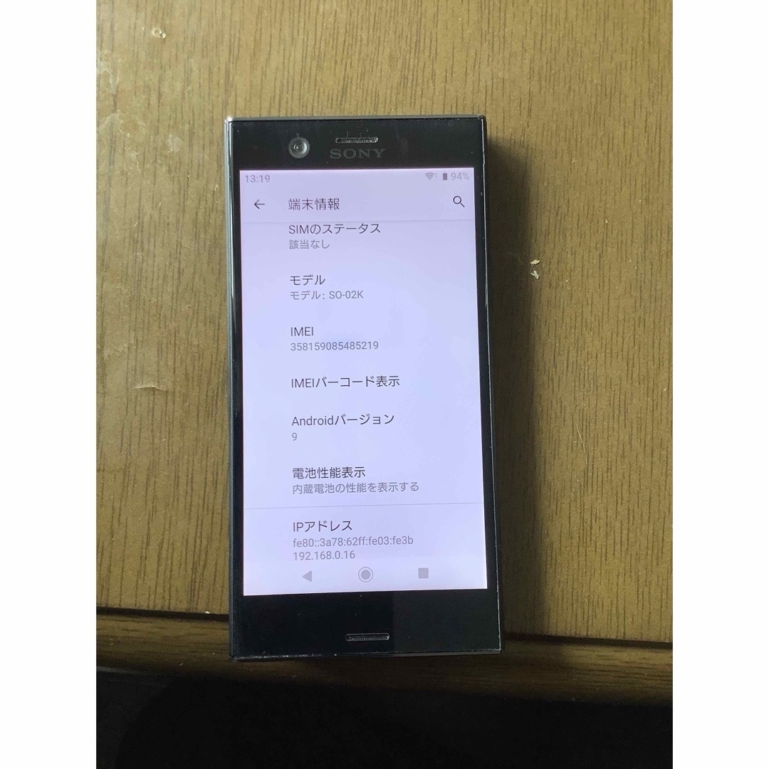 Xperia(エクスペリア)のSONY Xperia XZ1 Compact SO-02K Black スマホ/家電/カメラのスマートフォン/携帯電話(スマートフォン本体)の商品写真